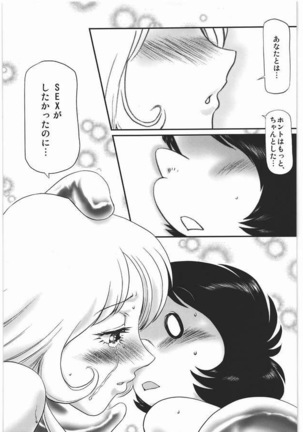 Ginga tetsudō de i kō! ! Shūchakueki Page #5