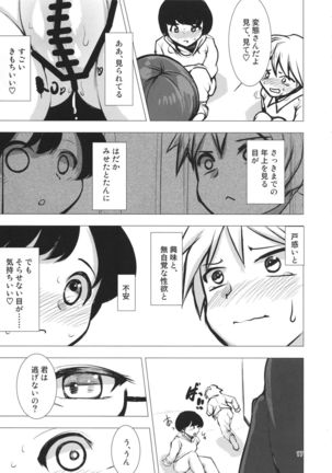 Sumireko-chan Mezameru Page #16