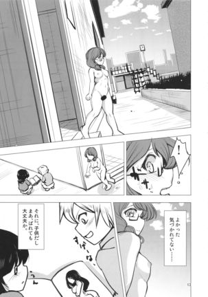 Sumireko-chan Mezameru Page #12