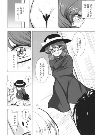 Sumireko-chan Mezameru - Page 13