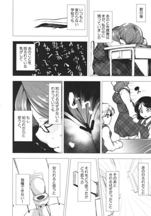 Sumireko-chan Mezameru Page #7