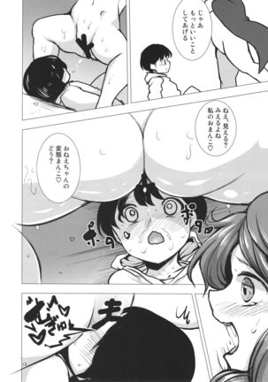 Sumireko-chan Mezameru Page #17