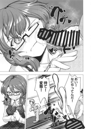 Sumireko-chan Mezameru - Page 6