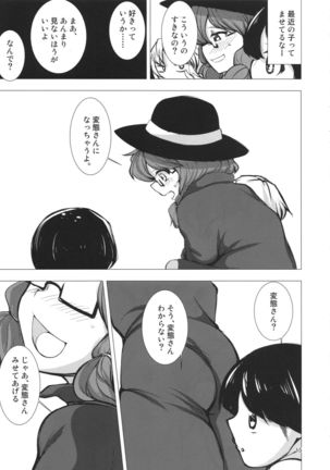 Sumireko-chan Mezameru Page #14