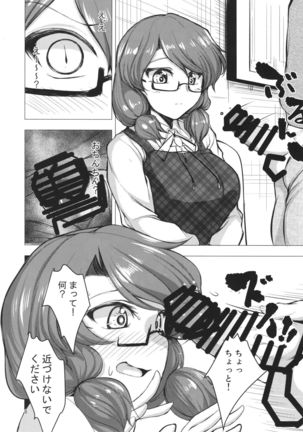 Sumireko-chan Mezameru Page #5
