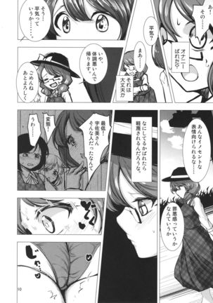 Sumireko-chan Mezameru Page #9
