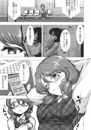Sumireko-chan Mezameru Page #4