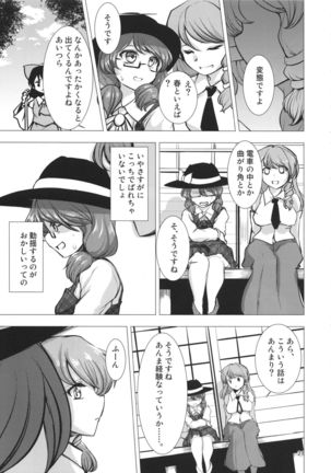 Sumireko-chan Mezameru Page #20