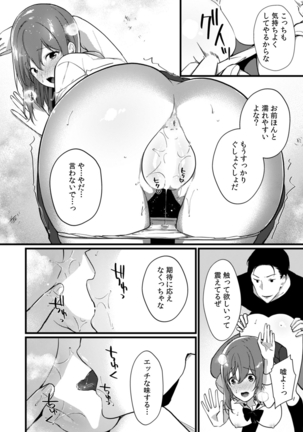 放課後の屋上で「やだ…イクッ」～彼氏の近くで、イジられ濡れて寝取られて～ Page #166