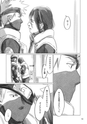 Hinata no Anata Page #12