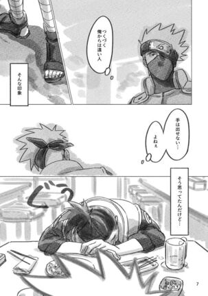 Hinata no Anata Page #6