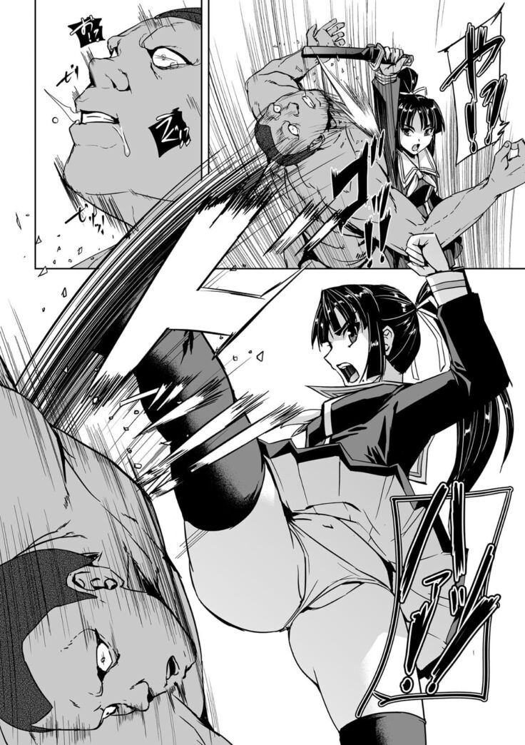 Torawareta Bishoujo Sousakan Kamishiro Sakura THE COMIC Ch. 2