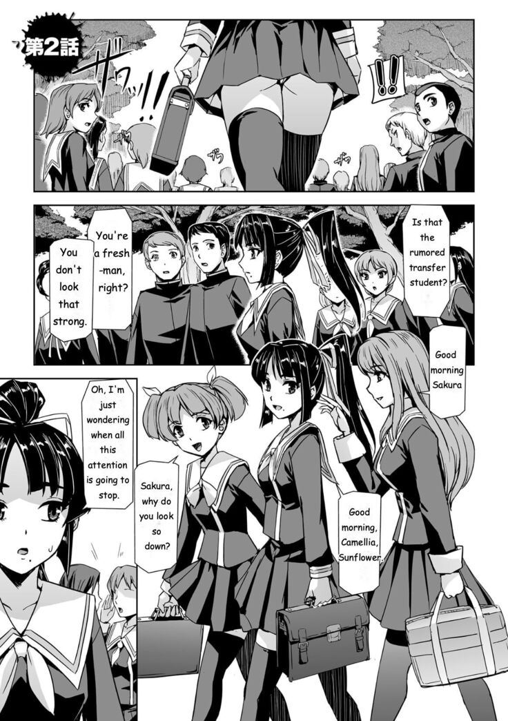 Torawareta Bishoujo Sousakan Kamishiro Sakura THE COMIC Ch. 2