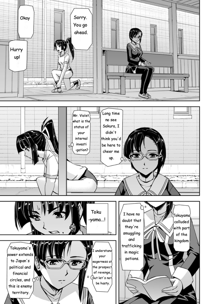 Torawareta Bishoujo Sousakan Kamishiro Sakura THE COMIC Ch. 2