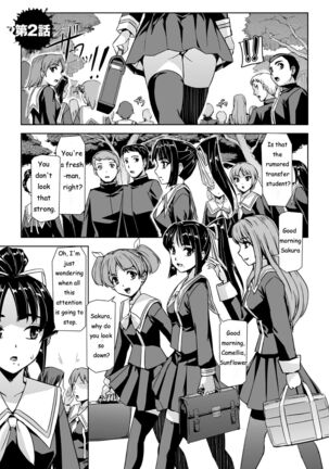 Torawareta Bishoujo Sousakan Kamishiro Sakura THE COMIC Ch. 2 Page #3