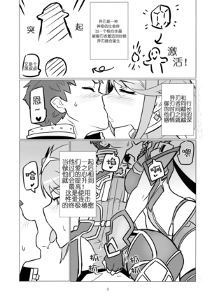 【维个人汉化】Homurizebure Page #2