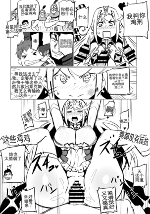 【维个人汉化】Homurizebure Page #11