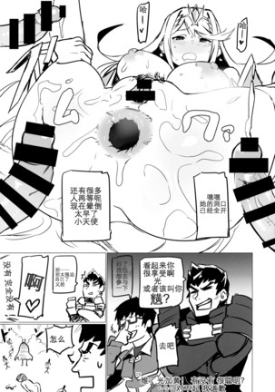 【维个人汉化】Homurizebure Page #14