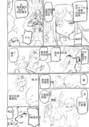 【维个人汉化】Homurizebure - Page 15