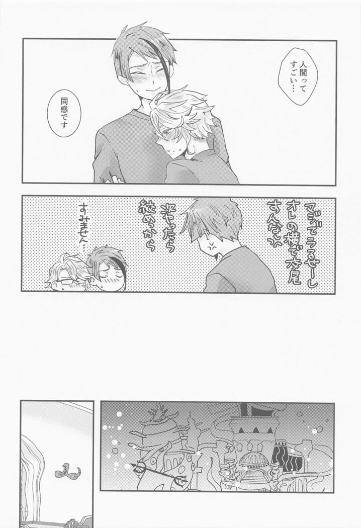 Koi nante Shinai