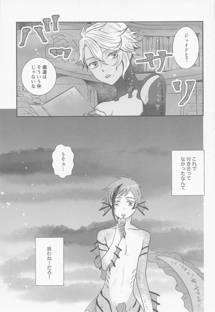 Koi nante Shinai