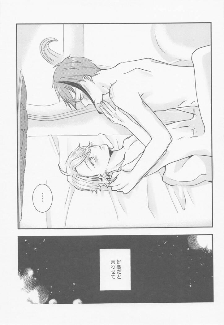 Koi nante Shinai