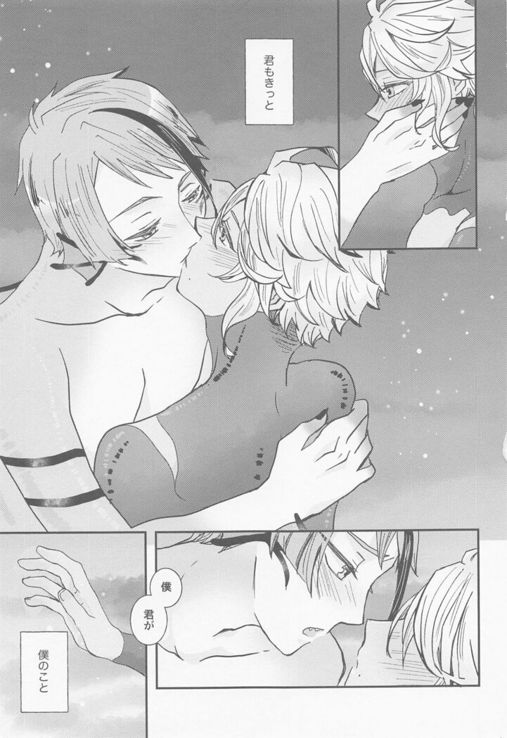 Koi nante Shinai
