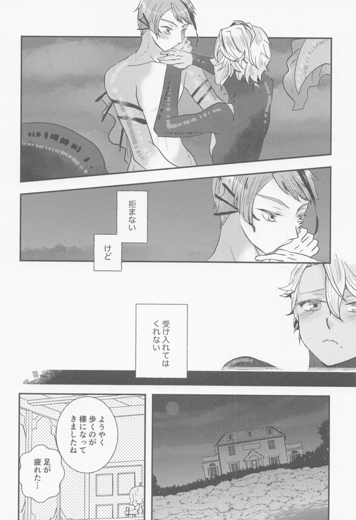 Koi nante Shinai