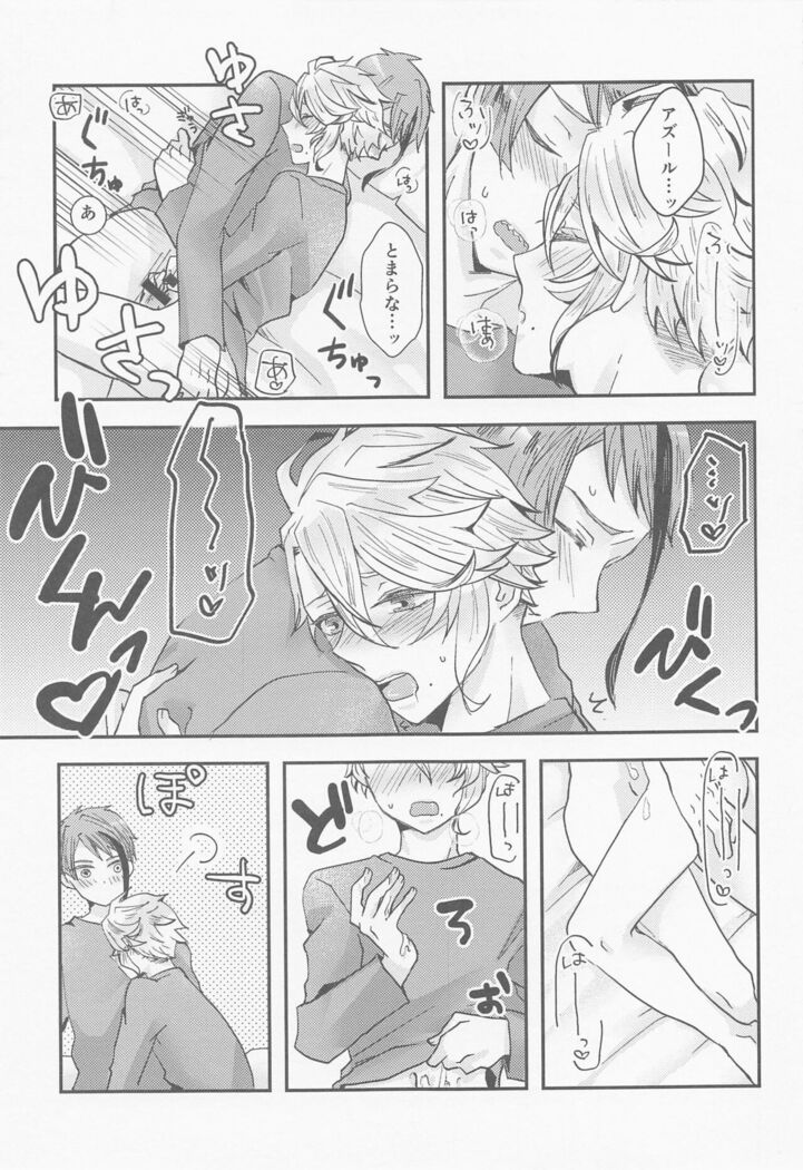 Koi nante Shinai