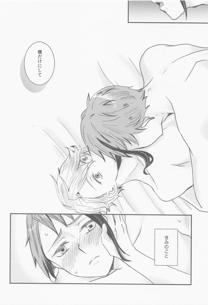 Koi nante Shinai