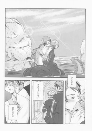 Koi nante Shinai - Page 27