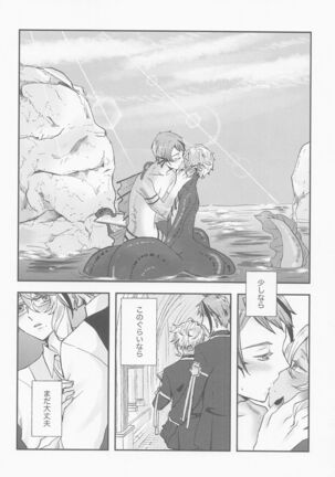 Koi nante Shinai Page #27