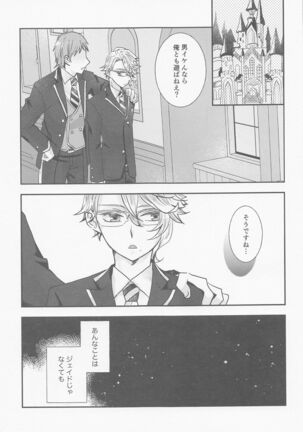 Koi nante Shinai Page #30