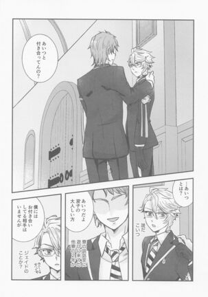 Koi nante Shinai Page #29