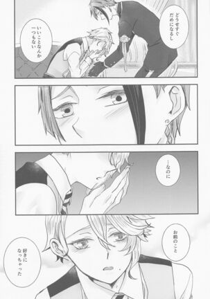 Koi nante Shinai Page #34