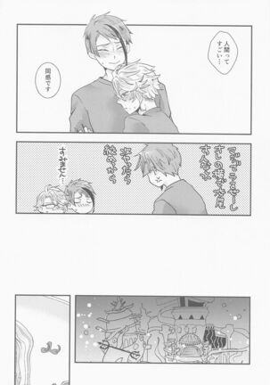 Koi nante Shinai Page #15