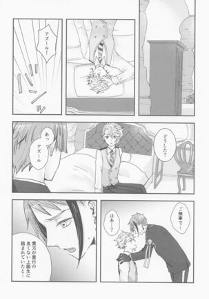 Koi nante Shinai Page #31