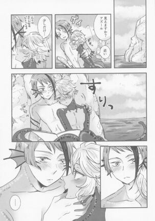 Koi nante Shinai - Page 26