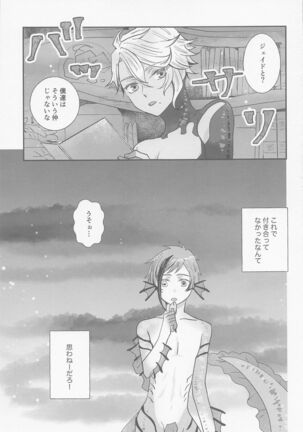 Koi nante Shinai - Page 4