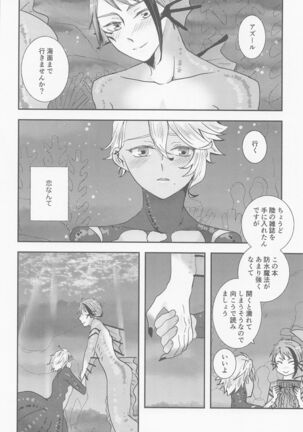 Koi nante Shinai Page #25