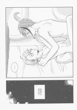 Koi nante Shinai Page #22