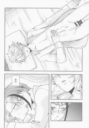 Koi nante Shinai - Page 17