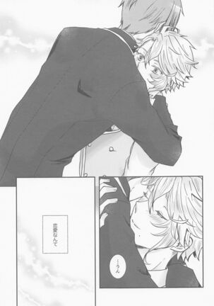 Koi nante Shinai Page #36