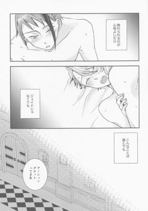 Koi nante Shinai - Page 28