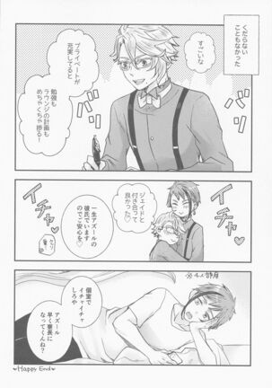 Koi nante Shinai Page #37