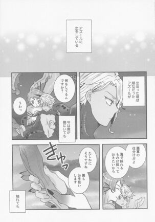 Koi nante Shinai Page #6