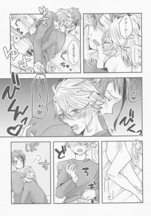 Koi nante Shinai Page #14