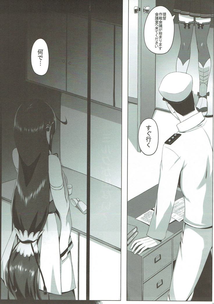 瑞穂恋乳２ 艦隊これくしょん-艦これ-