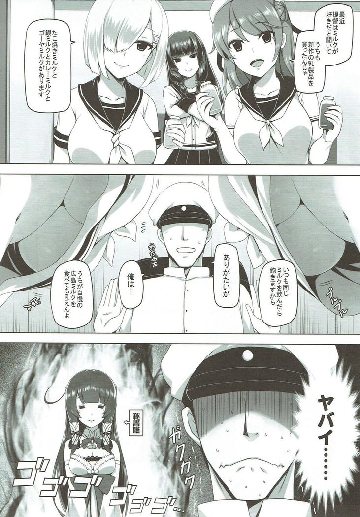 瑞穂恋乳２ 艦隊これくしょん-艦これ-