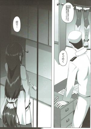 瑞穂恋乳２ 艦隊これくしょん-艦これ- Page #24
